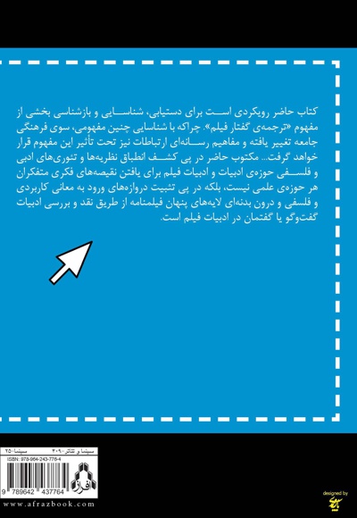 ترجمه ی گفتار فیلم در سینما و تلویزیون